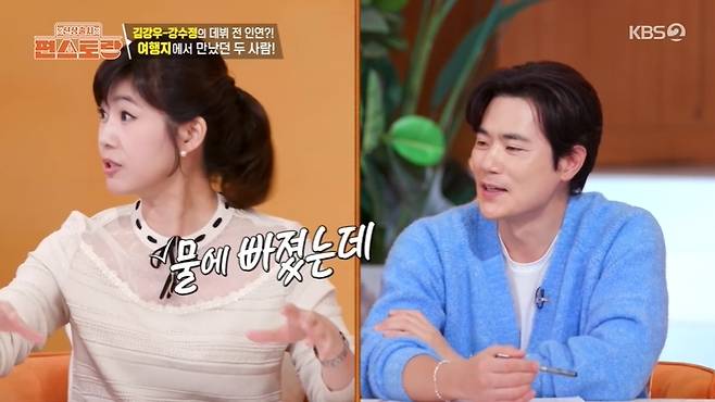 KBS 2TV ‘신상출시 편스토랑’ 캡처