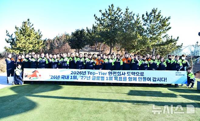 [포항=뉴시스] 송종욱 기자 = 포스코퓨처엠 임직원이 2일 포항 사방 기념 공원에서 안전 다짐 행사를 개최하고, 안전 경영 고도화와 무재해 실천을 다짐했다. (사진=포스코퓨처엠 제공) 2026.01.02. photo@newsis.com