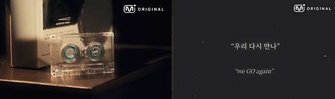 2026 COMING SOON #우리다시만나 ['엠넷플러스' 유튜브 캡처]