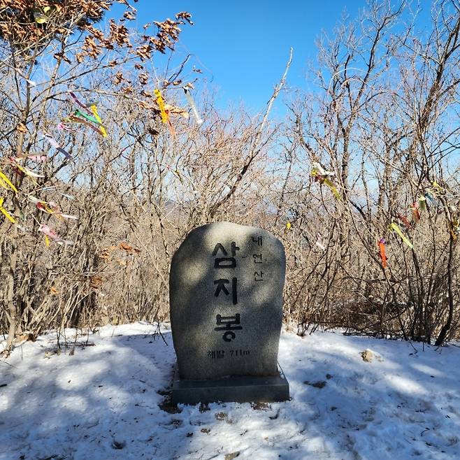 내연산 삼지봉