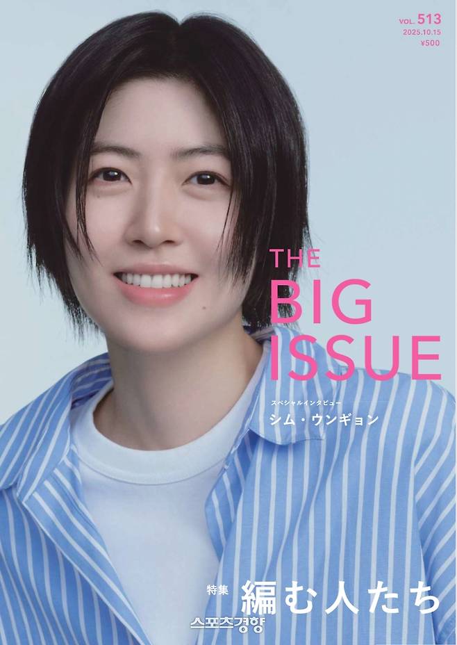 화보 촬영을 하고 있는 배우 심은경. 빅이슈 제공