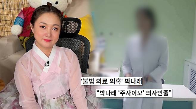 /사진=SBS