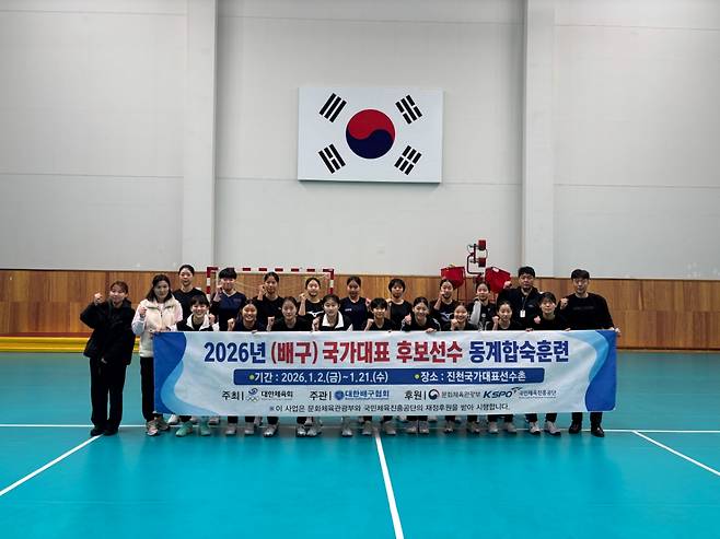 2일부터 진천국가대표선수촌에서 진행된 2026년 배구 국가대표 후보선수 동계합숙훈련. /사진=대한배구협회 제공