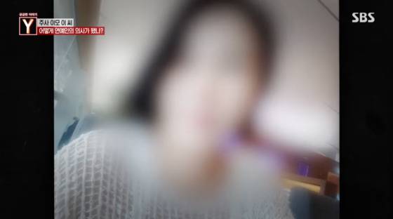 박나래 주사 이모 A씨 /사진=SBS 방송화면