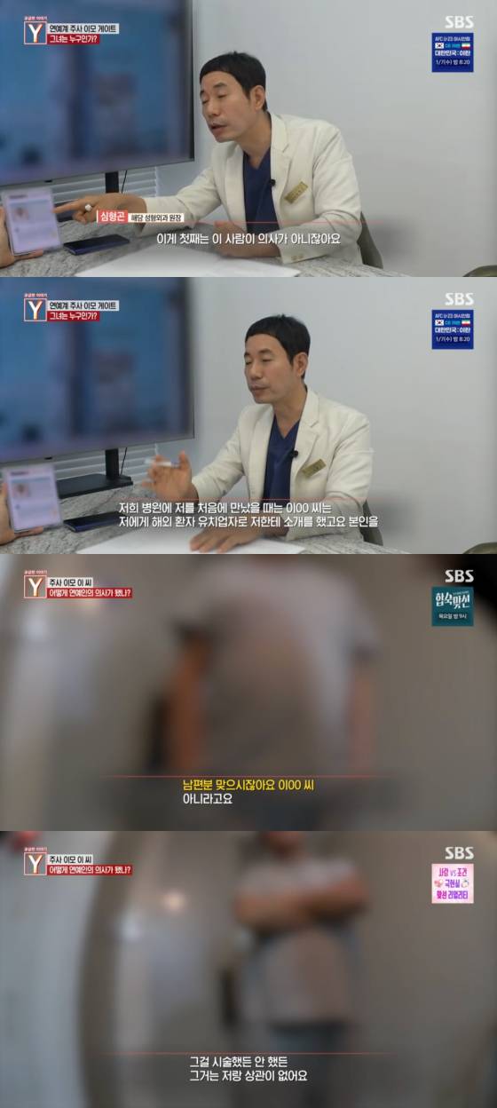 /사진=SBS 방송화면