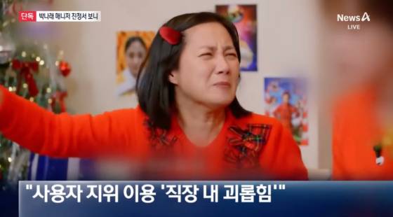 박나래 /사진=채널A 방송화면