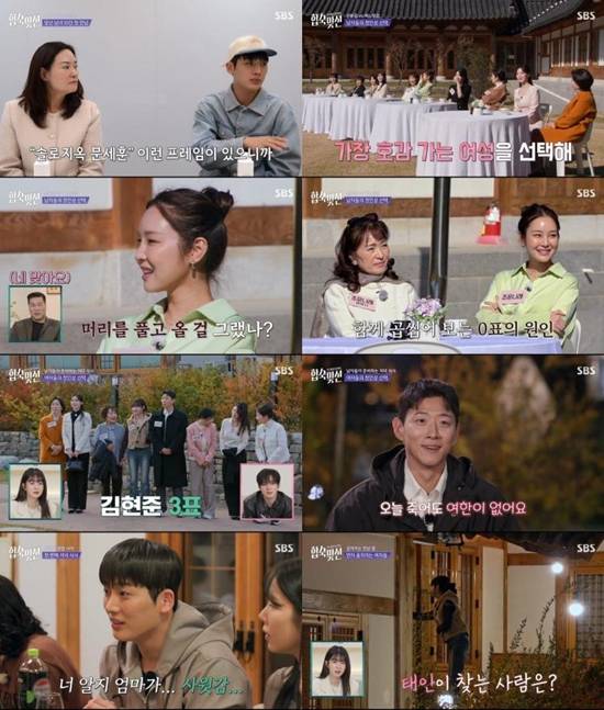 SBS '합숙 맞선'