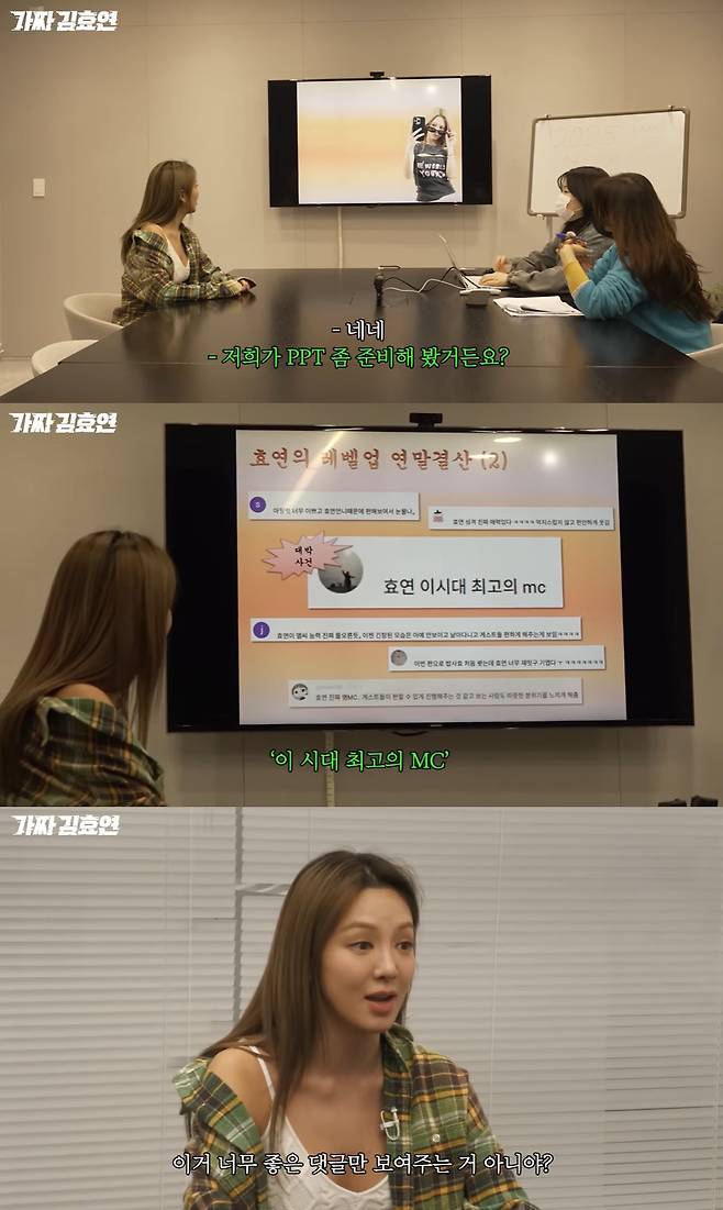 유튜브 채널 ‘효연의 레벨업’