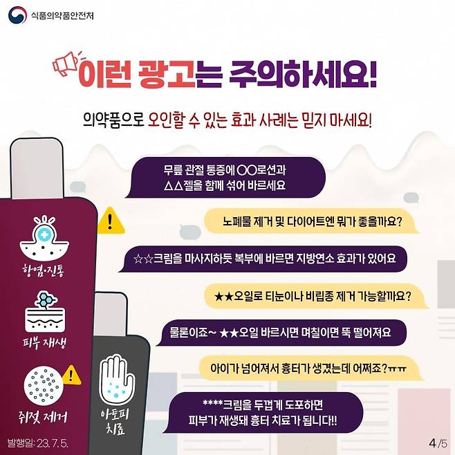 [식약처 제공. 재판매 및 DB 금지]