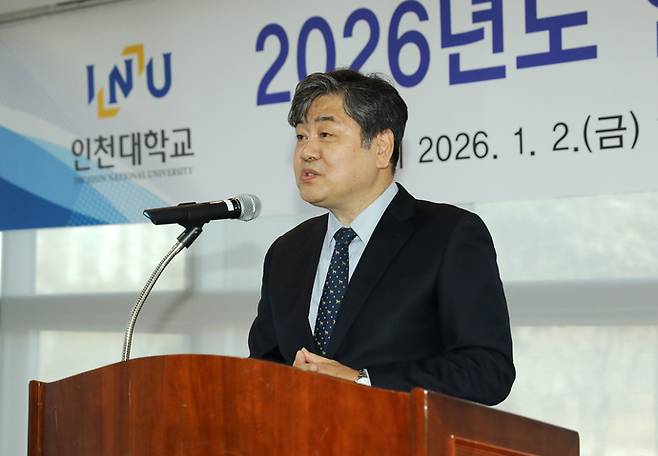 이인재 인천대학교 총장이 2일 교수회관에서 열린 시무식에서 신년사를 하고 있다. 사진=인천대