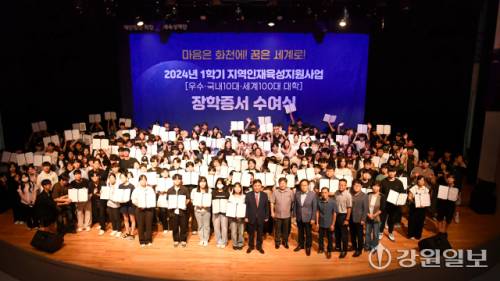 ◇화천군인재육성재단 지역인재지원금 수여식