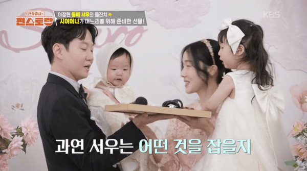 사진= KBS2TV '신상출시 펀스토랑' 방송화면