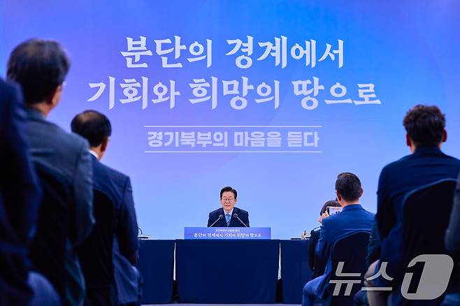 이재명 대통령이 지난해 11월 14일 경기 파주시 라이브러리스테이 지지향에서 열린 '경기 북부의 마음을 듣다' 타운홀 미팅에서 발언하고 있다. (대통령실 제공. 재판매 및 DB 금지) 2025.11.14/뉴스1 ⓒ News1 허경 기자