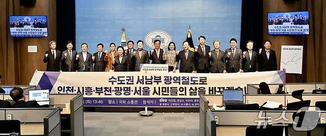 국회 소통관에서 열린 수도권 서남부 광역철도 추진 기자회견 참석자들이 사진 촬영을 하고 있다.(시흥시 제공)