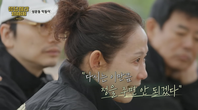 사진 | tvN ‘응답하라 1988 10주년’ 캡처