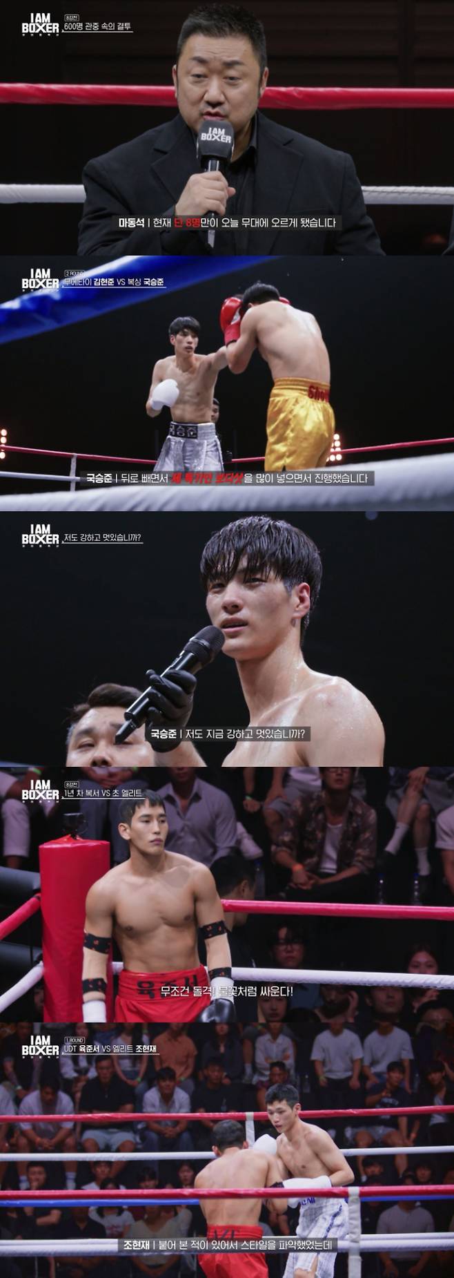 ‘아이엠복서’ 국승준 4강 (사진=tvN)