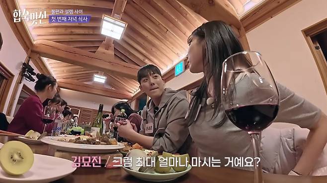 '합숙 맞선'&nbsp;김현진, 문세훈, 김현준, 서한결, 장민철, 이승학