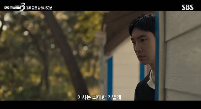 '모범택시 시즌 3' 