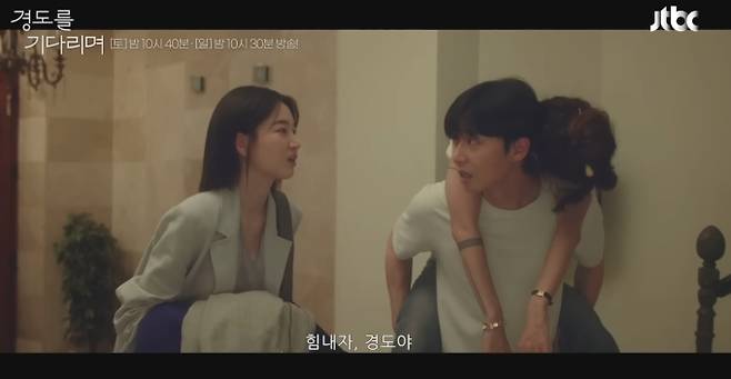 ‘경도를 기다리며’ OTT 쿠팡플레이