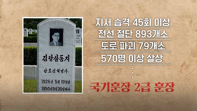 /조선일보 유튜브 '호준석의 역사전쟁'