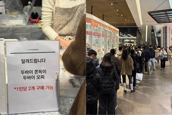 경기도 성남시 판교 현대백화점 ‘두바이 쫀득 쿠키' 팝업 스토어 앞 장사진을 이루고있다. 1인당 2개 구매로 판매가 제한되고 있다. 이서현 기자