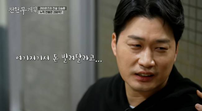 사진=MBN, 채널S ‘전현무계획3’ 캡처