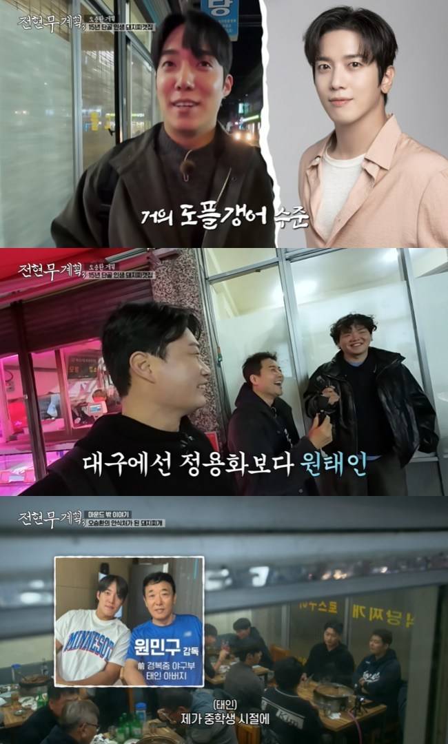 사진=MBN, 채널S ‘전현무계획3’ 캡처