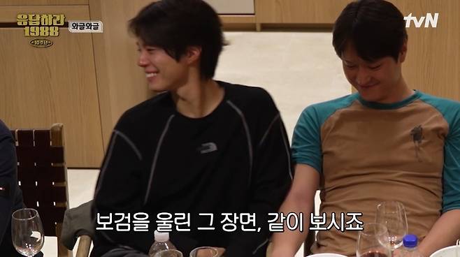 tvN ‘응답하라 1988 10주년’ 캡처