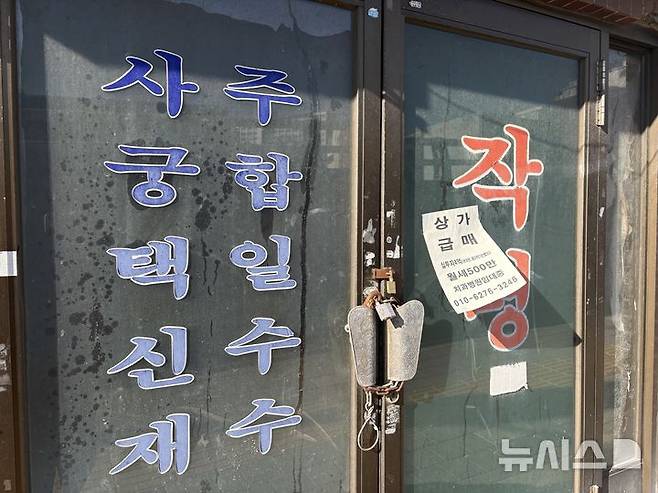 [서울=뉴시스]신유림 기자=서울 성북구 동선동 미아리 점성촌 일대. 과거 철학원이었던 건물에 임대 안내문이 붙어 있다. 2025.01.02. spicy@newsis.com