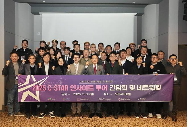 지난 3월 C-STAR 기업과 함께 상반기 인사이트 투어를 진행했다.