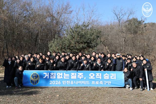 인천 유나이티드가 인천 문학산에서 2026년 시무식을 열었다. 사진 제공=인천 유나이티드