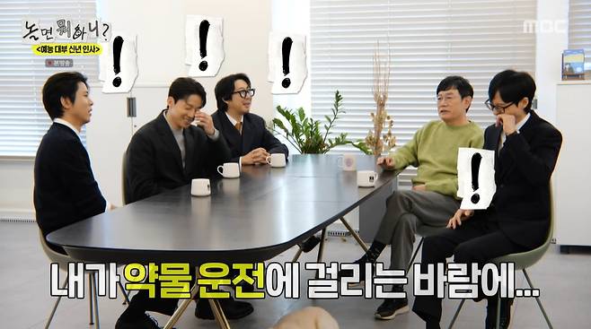 놀뭐 화면 캡처
