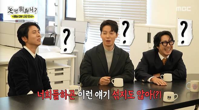 놀뭐 화면 캡처