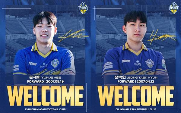 사진=충남아산FC 제공