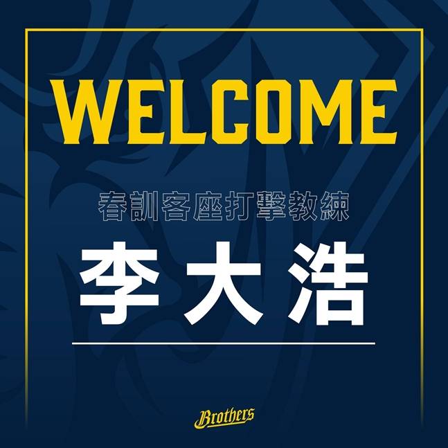 이대호의 인스트럭터 부임을 발표하는 중신 브라더스 구단. /사진=중신 브라더스 공식 채널