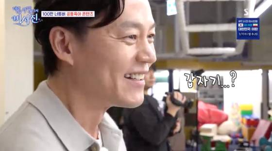 /사진=SBS 방송화면