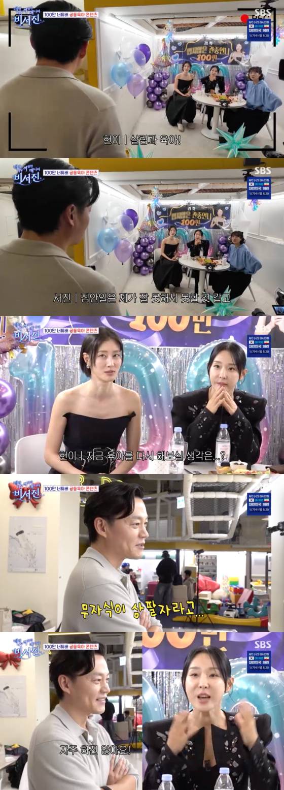 /사진=SBS 방송화면