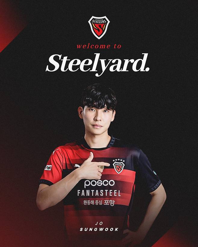 포항 스틸러스 수비수 조성욱. /사진=포항 스틸러스 제공