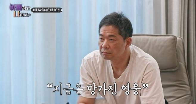 ‘아빠하고 나하고’. 사진|TV CHOSUN