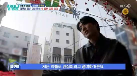 '살림하는 남자들' 방송화면 캡처