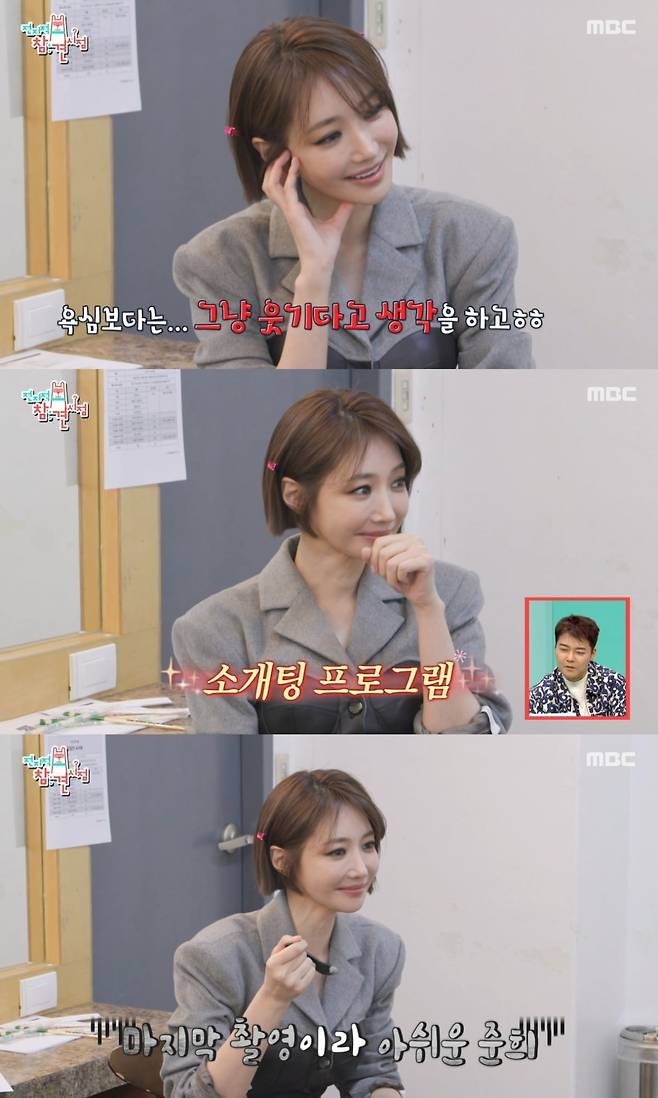 사진=MBC