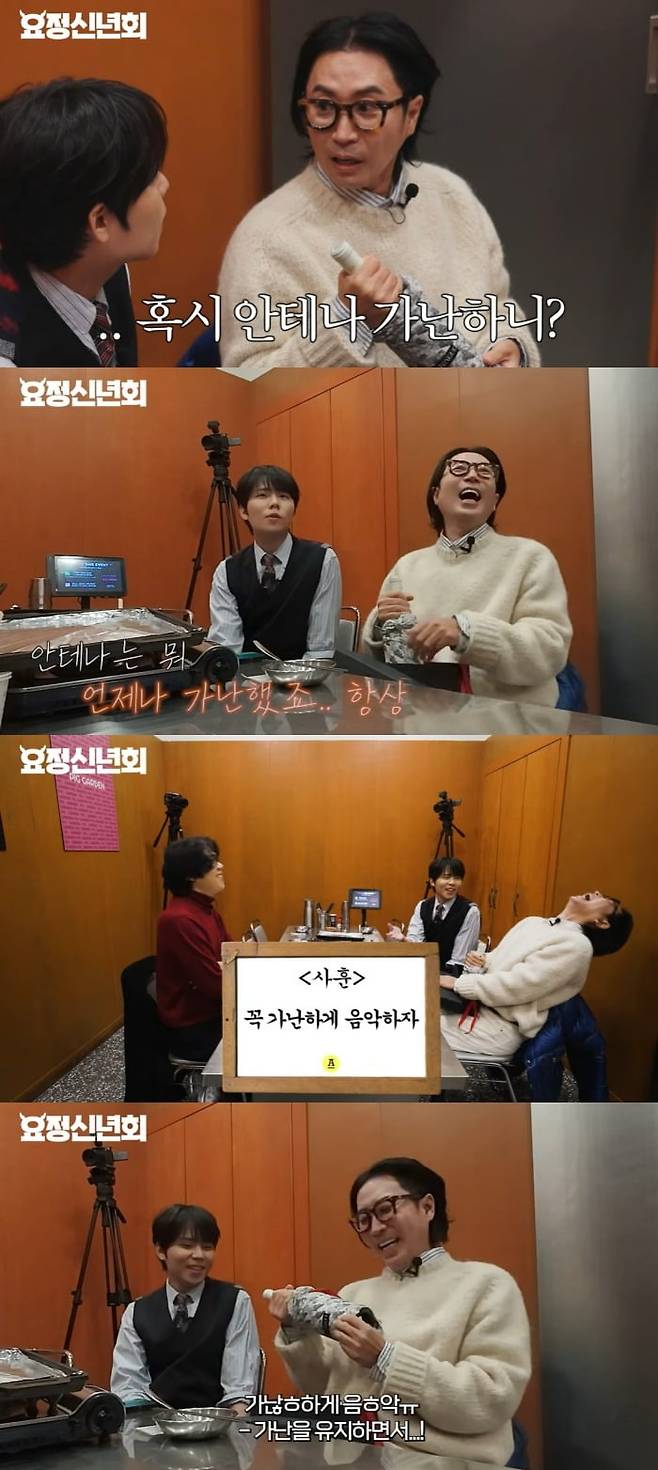 사진 = 유튜브 채널 '요정재형'