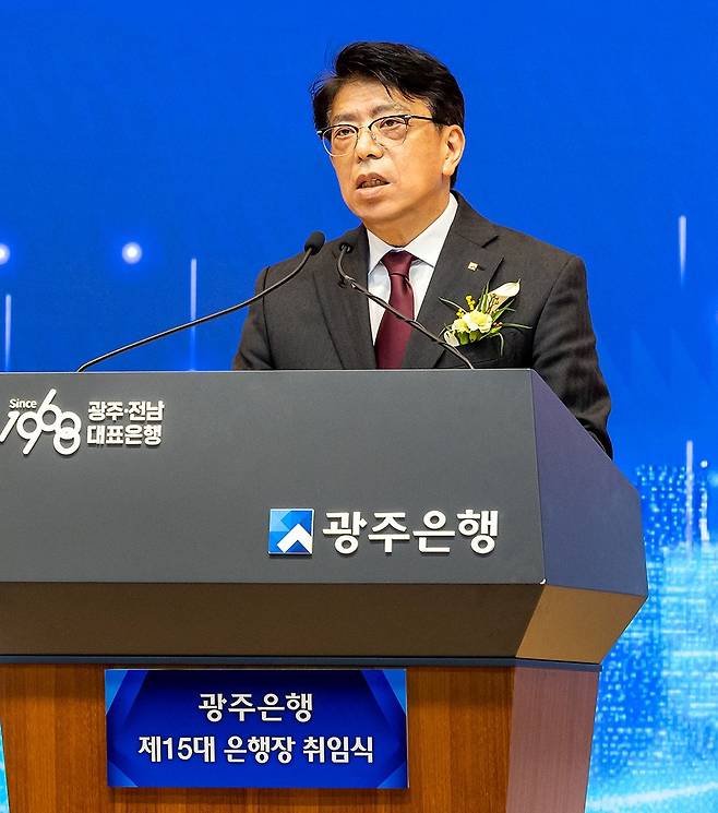 지난 2일 광주은행 본점에서 열린 제15대 정일선 광주은행장 취임식에서 정 은행장이 5대 경영 방침을 밝히고 있다. 광주은행 제공