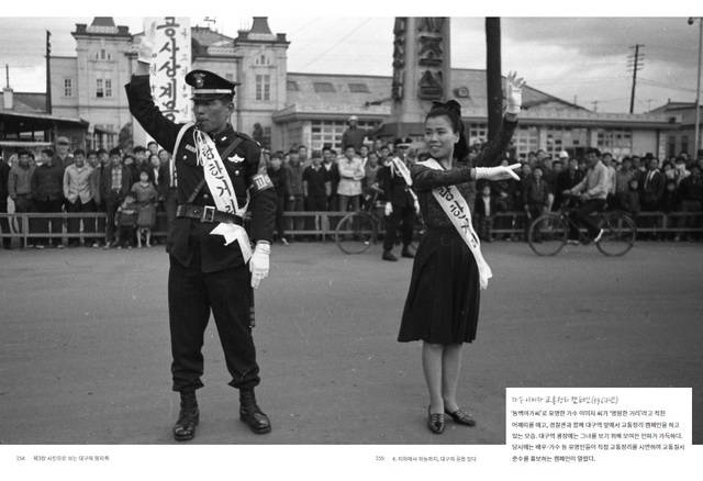 1967년 대구서 가수 이미자(오른쪽)가 교통정리 캠페인에 동참하고 있는 모습. 대구시 제공