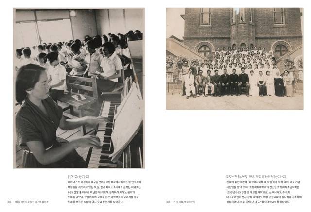 1953년 촬영된 대구 남산여고의 음악시간과 1952년 효성여자초급대의 개교기념사진. 대구시 제공