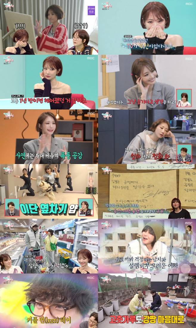사진=MBC '전지적 참견 시점'