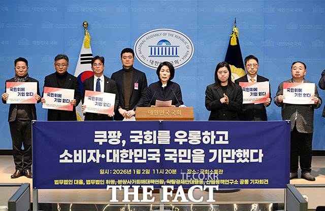 최민희 국회 과학기술방송정보통신위원장이 지난 2일 오전 서울 여의도 국회 소통관에서 쿠팡 소송 관련 기자회견을 열고 발언을 하고 있다. /국회=남용희 기자