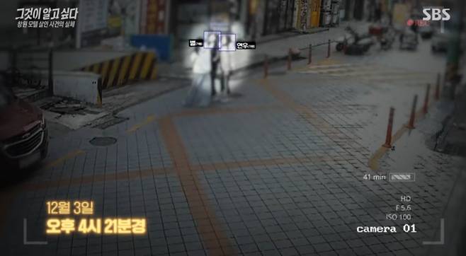 '그것이 알고 싶다'