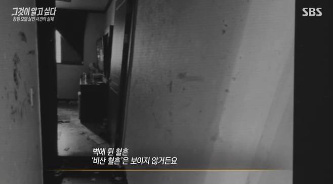 '그것이 알고 싶다'