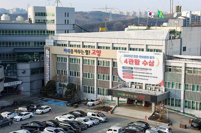 고양시청사 전경ⓒ고양시 제공
